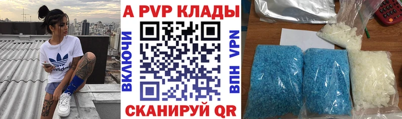 A PVP мука  блэк спрут маркетплейс  Чулым 