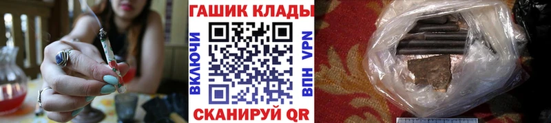 кракен ONION Чулым ГАШ хэш магазин наркотиков
