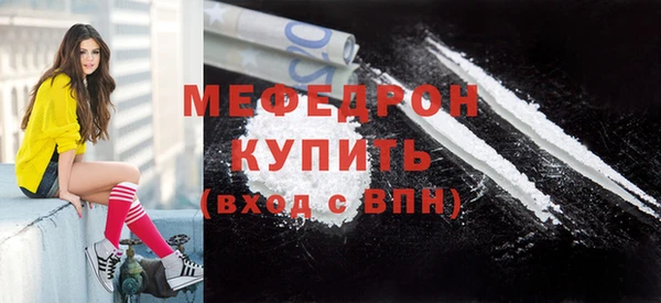 мяу мяу кристалл Горно-Алтайск